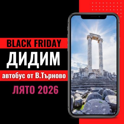 Черен петък Почивка в Дидим, Турция с автобус от В.Търново - 7 нощувки